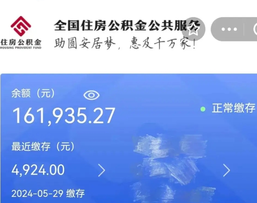 徐州离职公积金什么时候可以取（公积金离职之后什么时候能提取）